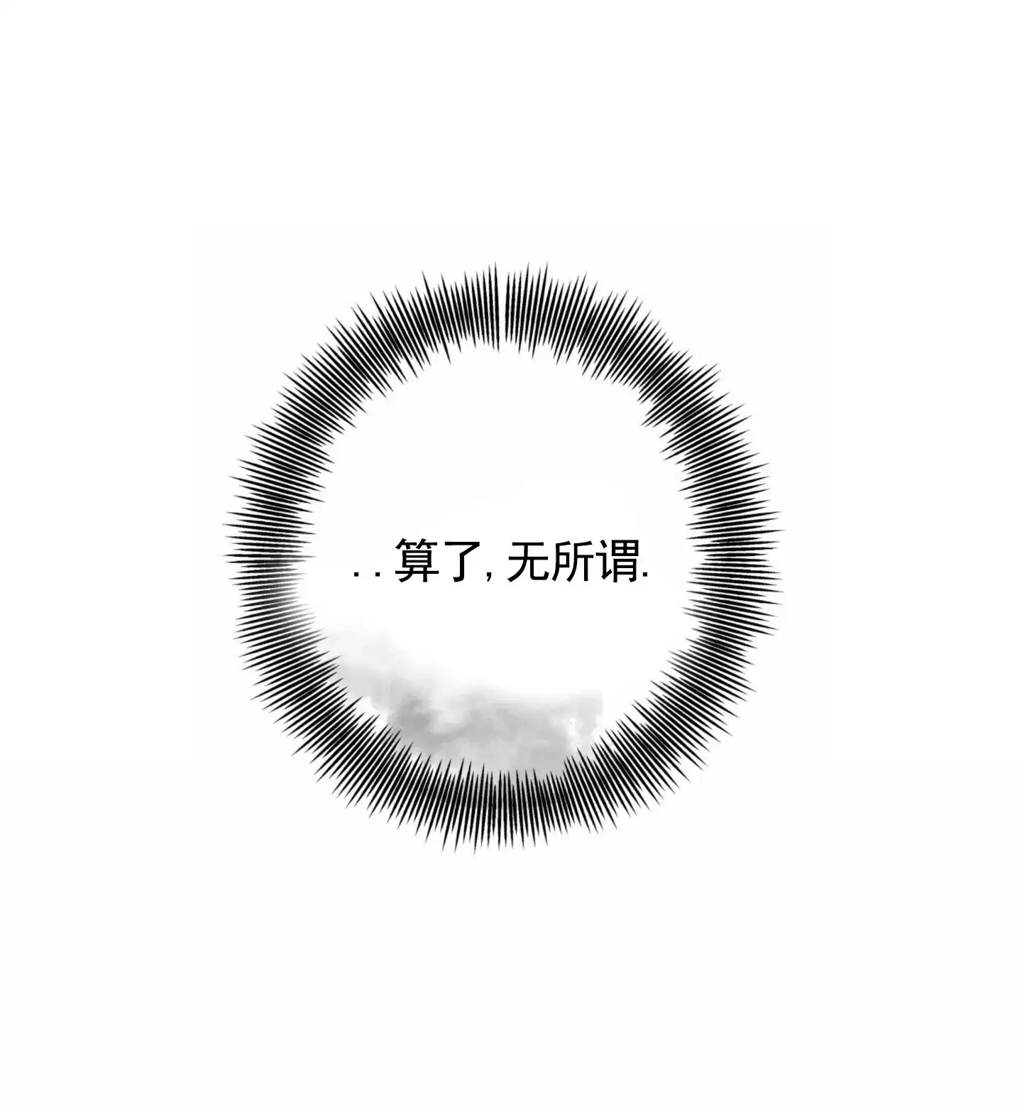 第6话-惊喜嘉宾-（第7张）