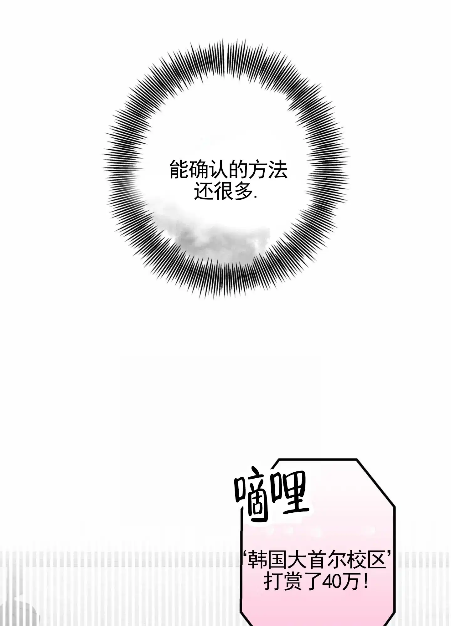 第6话-惊喜嘉宾-（第8张）