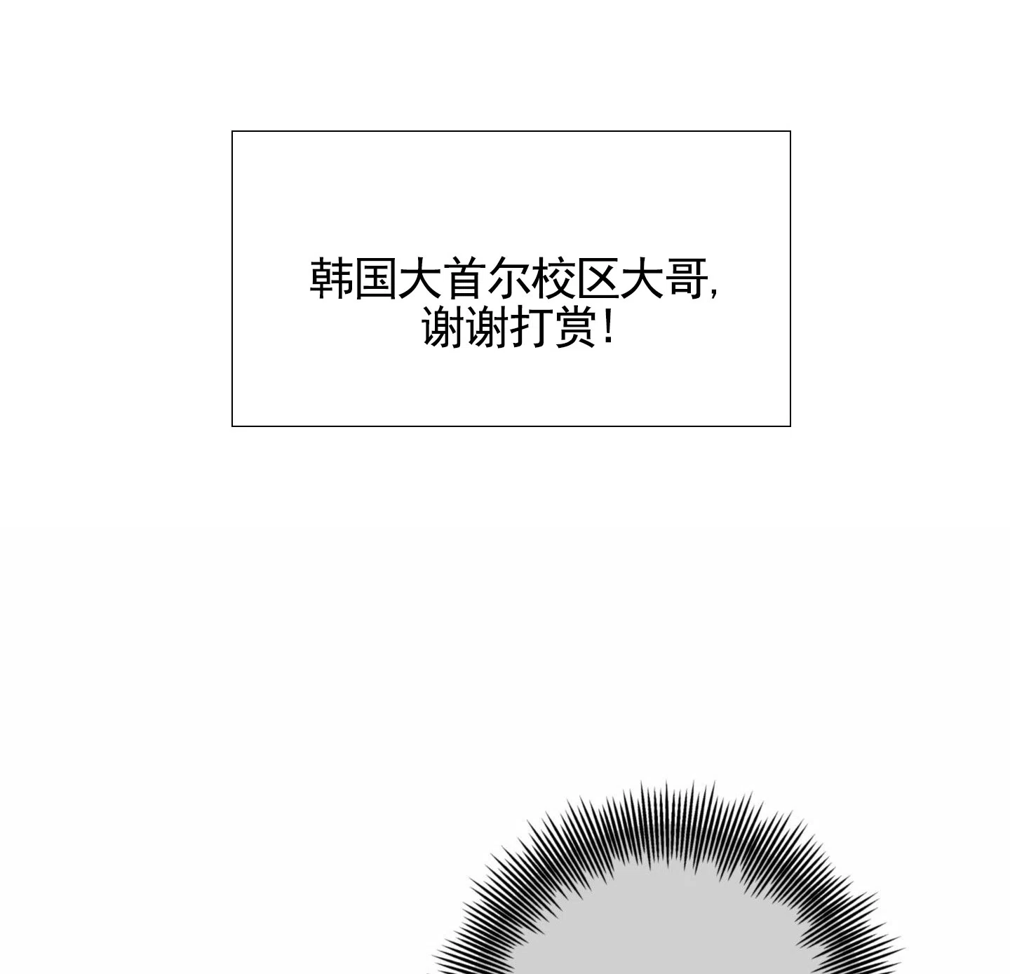 第6话-惊喜嘉宾-（第10张）