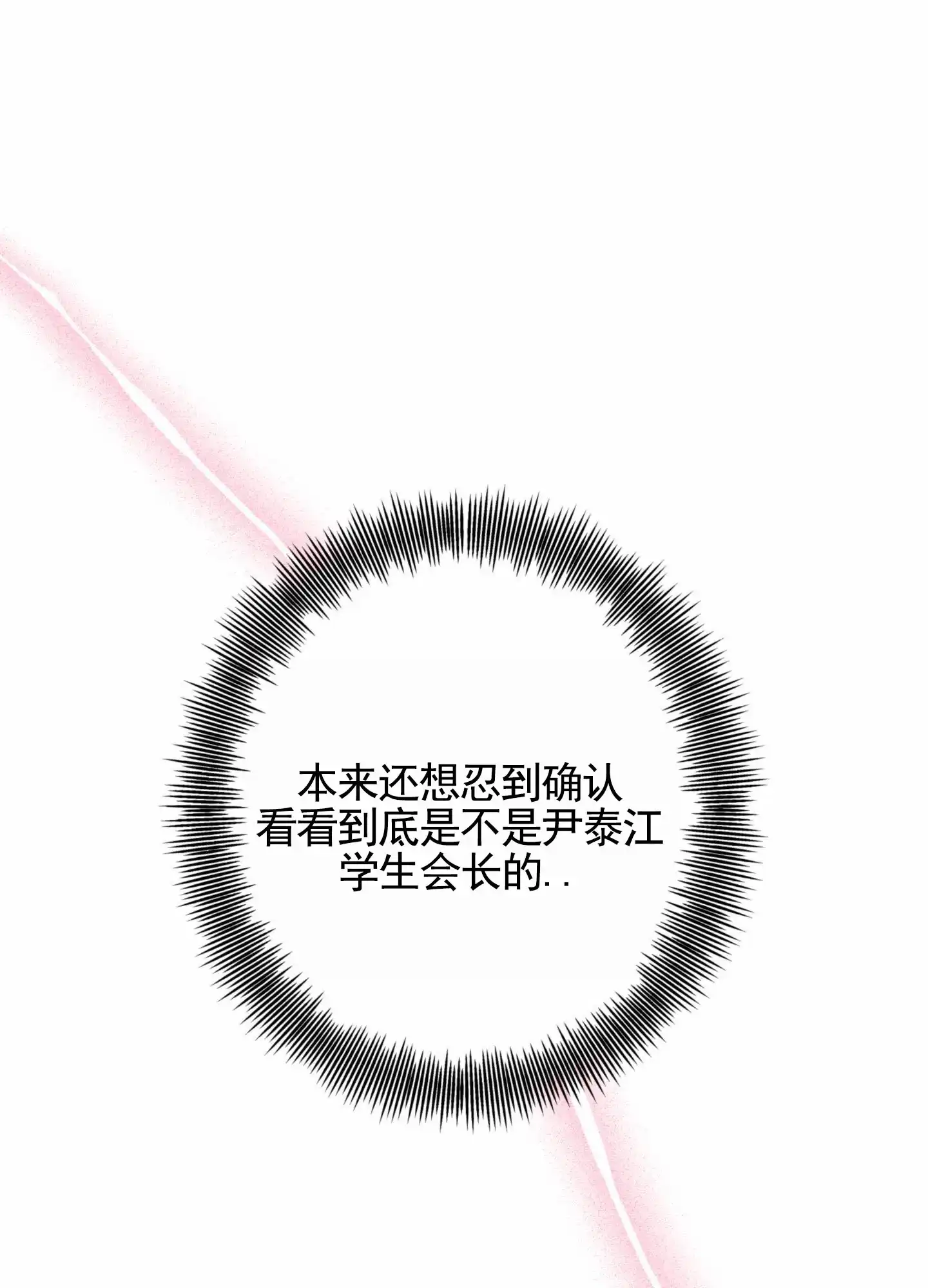 第6话-惊喜嘉宾-（第5张）