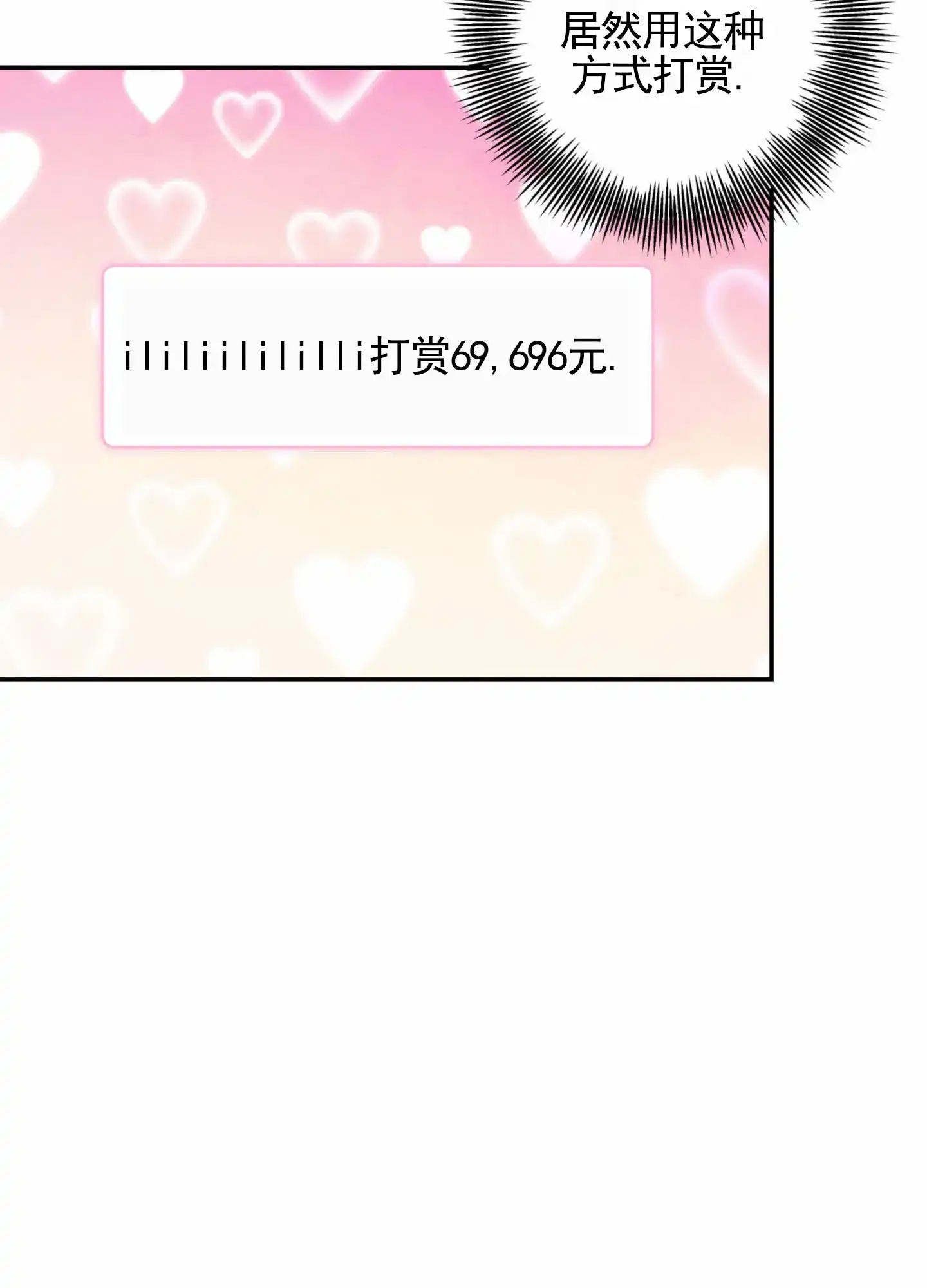 第8话-惊喜嘉宾-（第3张）