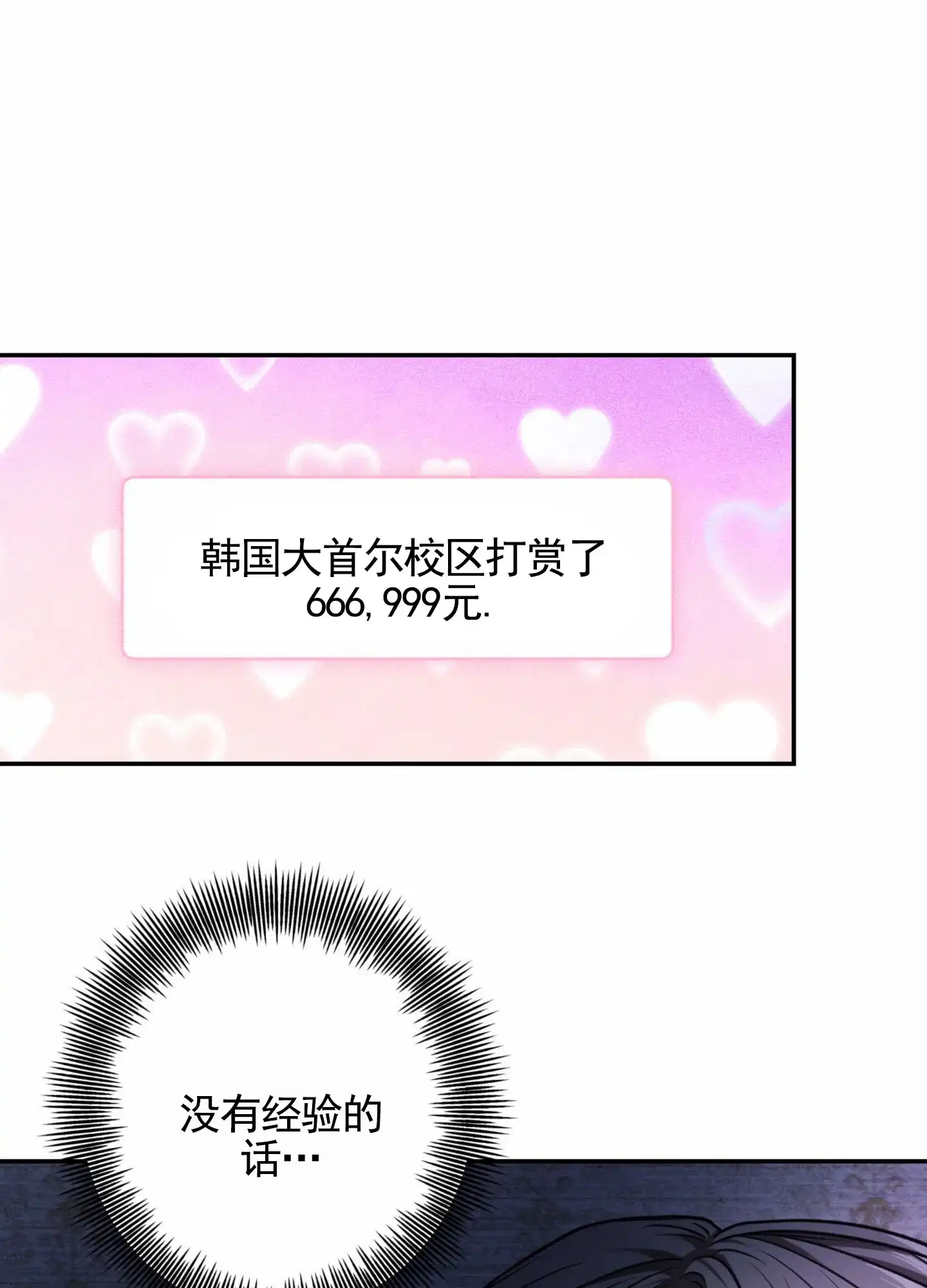 第8话-惊喜嘉宾-（第13张）