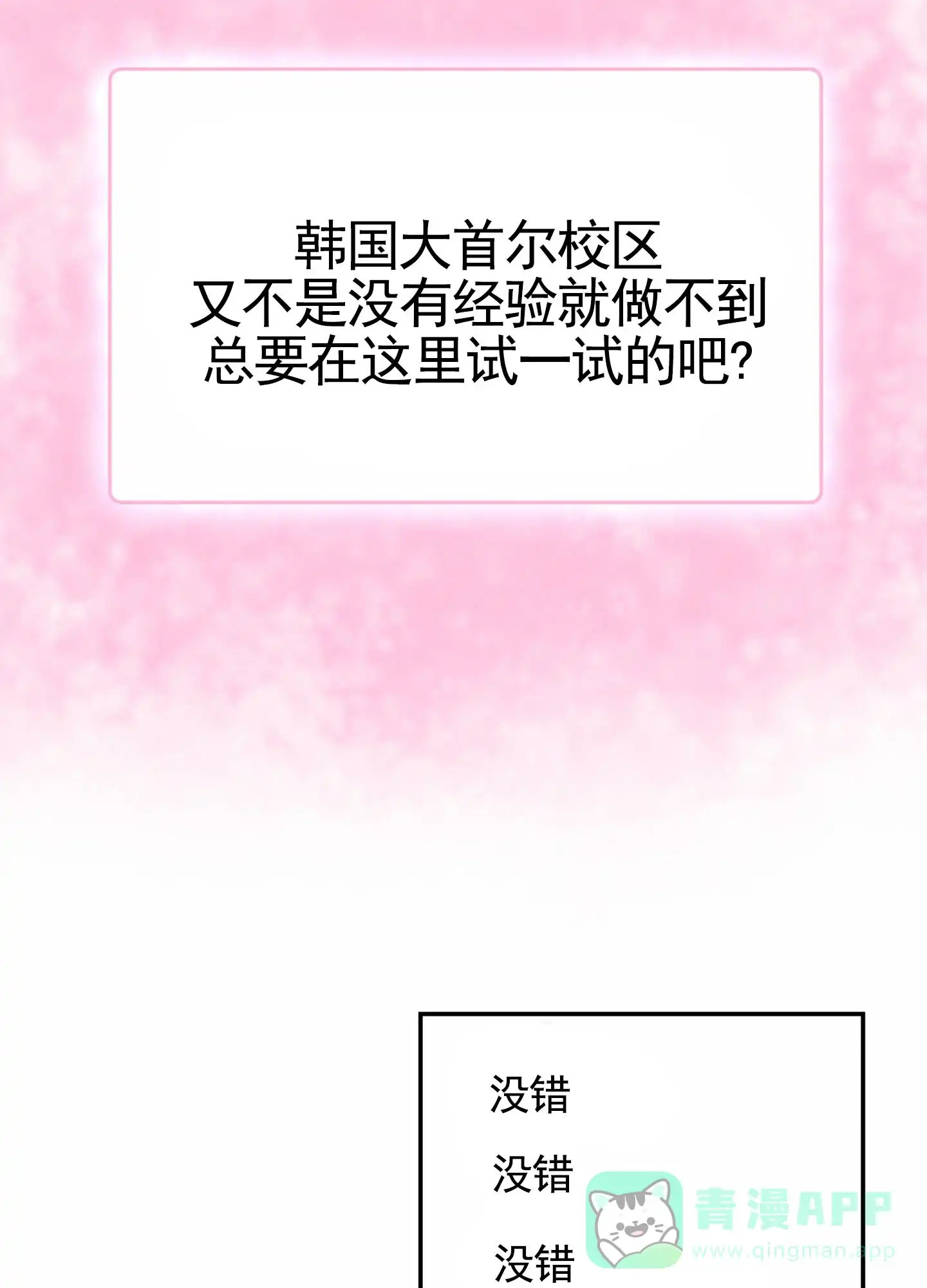 第8话-惊喜嘉宾-（第16张）