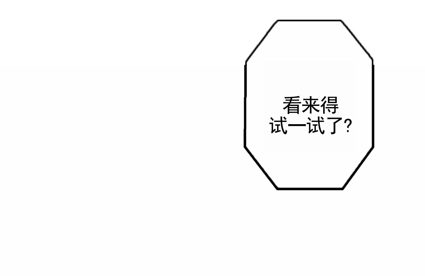 第8话-惊喜嘉宾-（第20张）