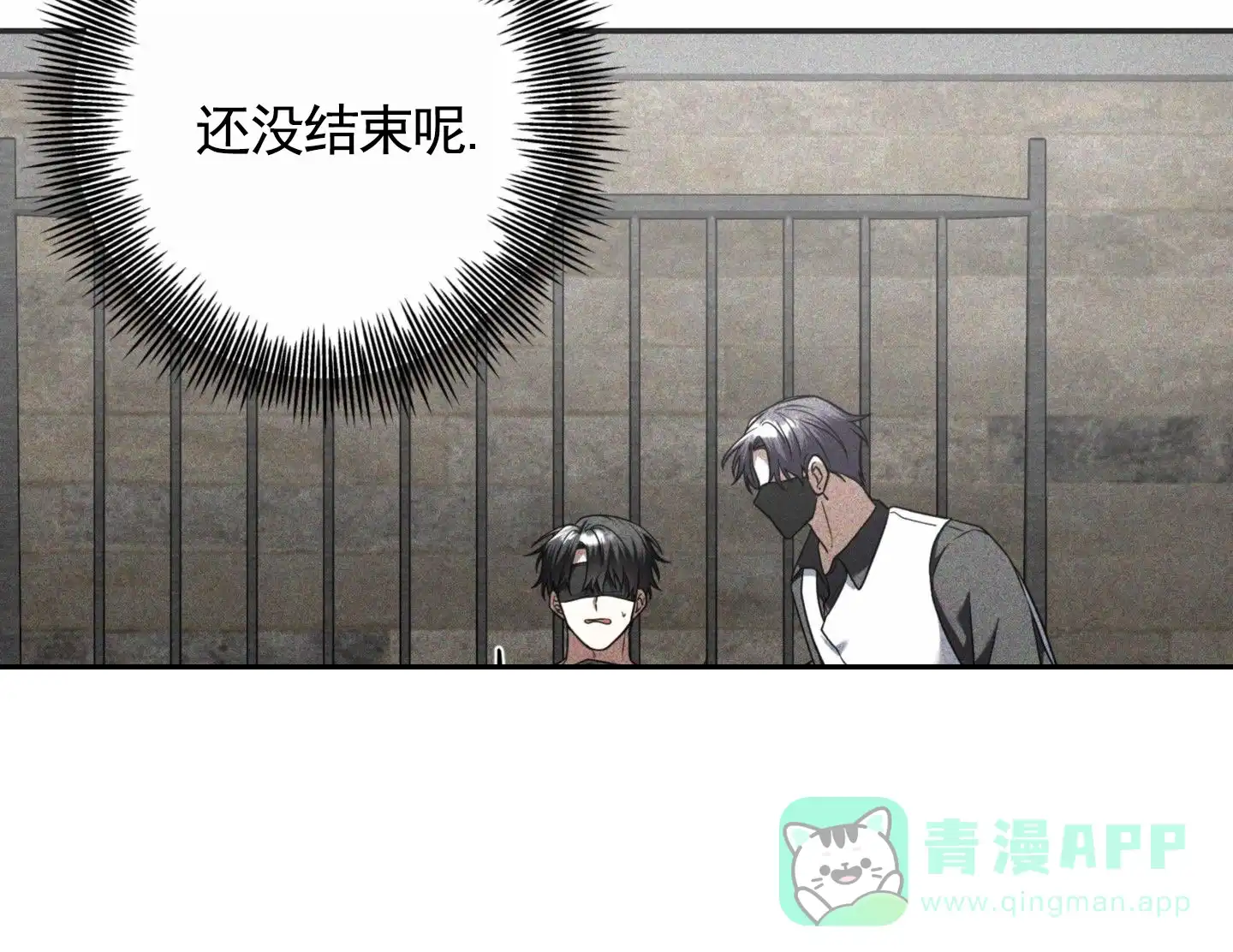 第9话-惊喜嘉宾-（第26张）