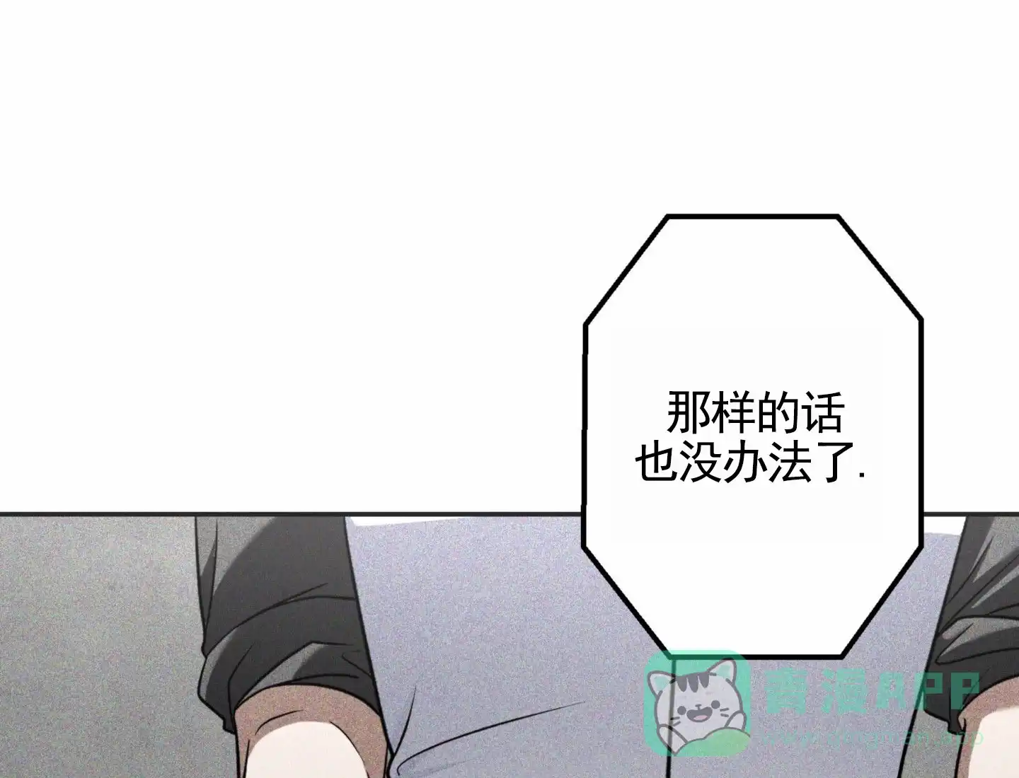 第9话-惊喜嘉宾-（第6张）