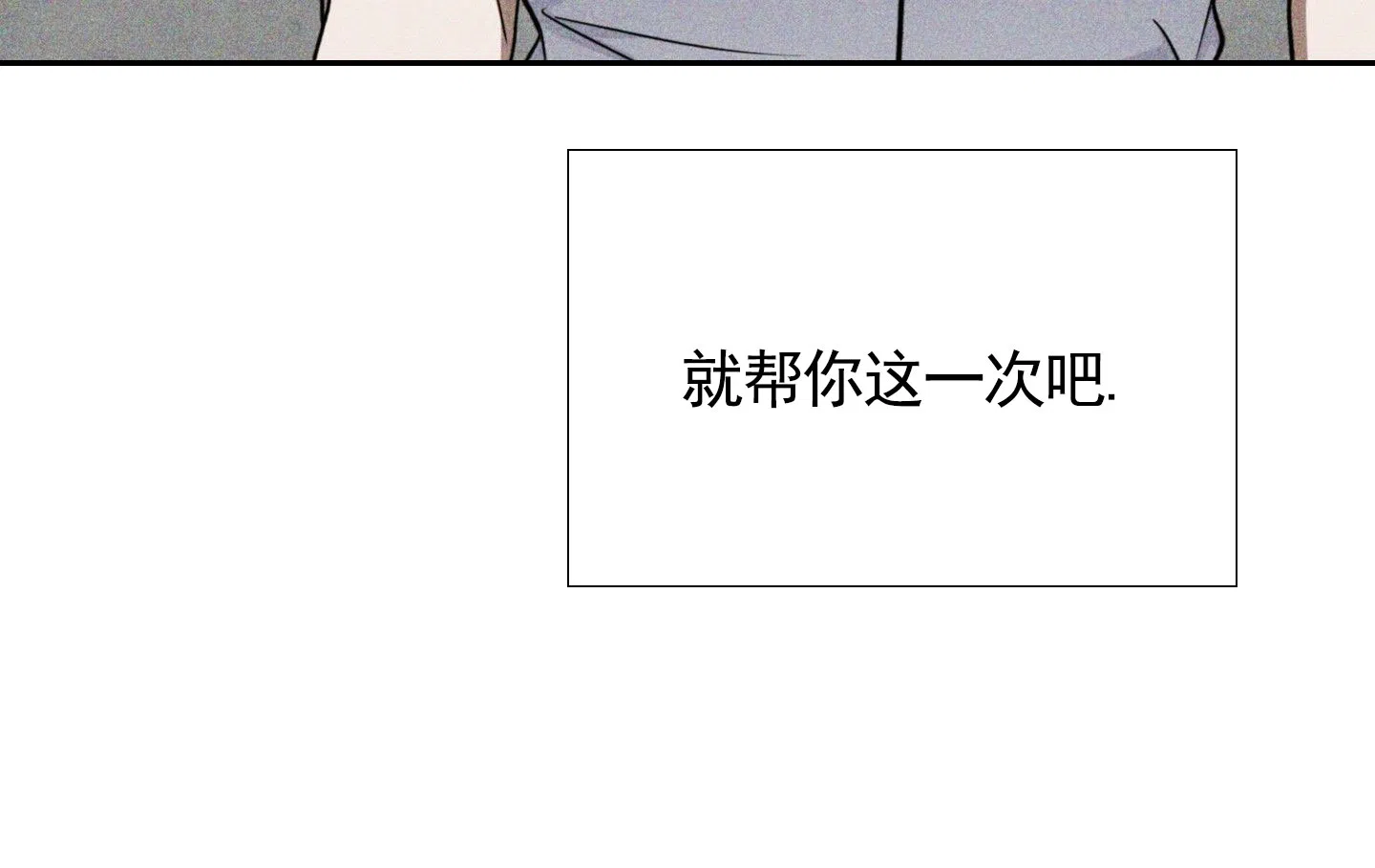 第9话-惊喜嘉宾-（第7张）