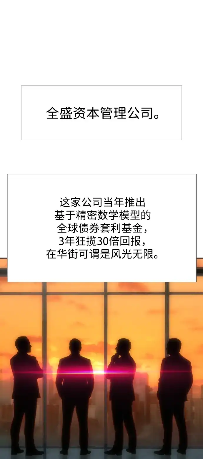 第104话-金融大佬的天才孙子-傑譬嘉露/金贵郎,二三（第37张）