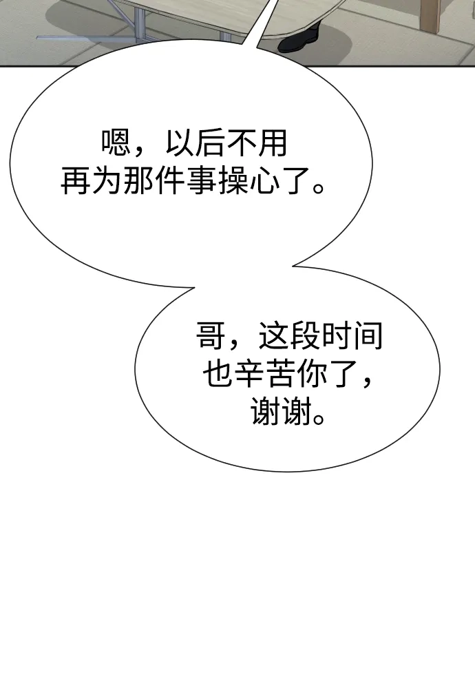 第104话-金融大佬的天才孙子-傑譬嘉露/金贵郎,二三（第22张）