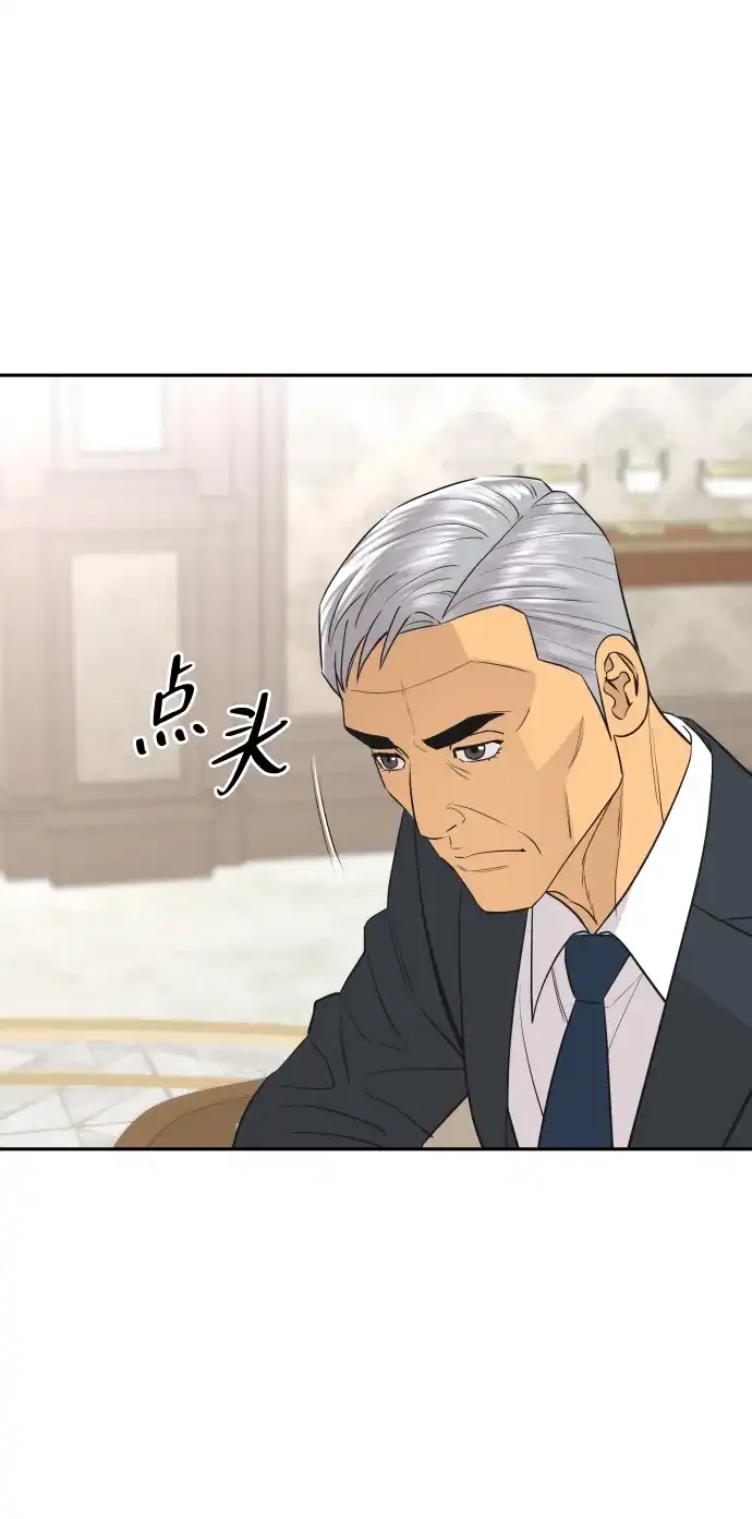 第104话-金融大佬的天才孙子-傑譬嘉露/金贵郎,二三（第59张）