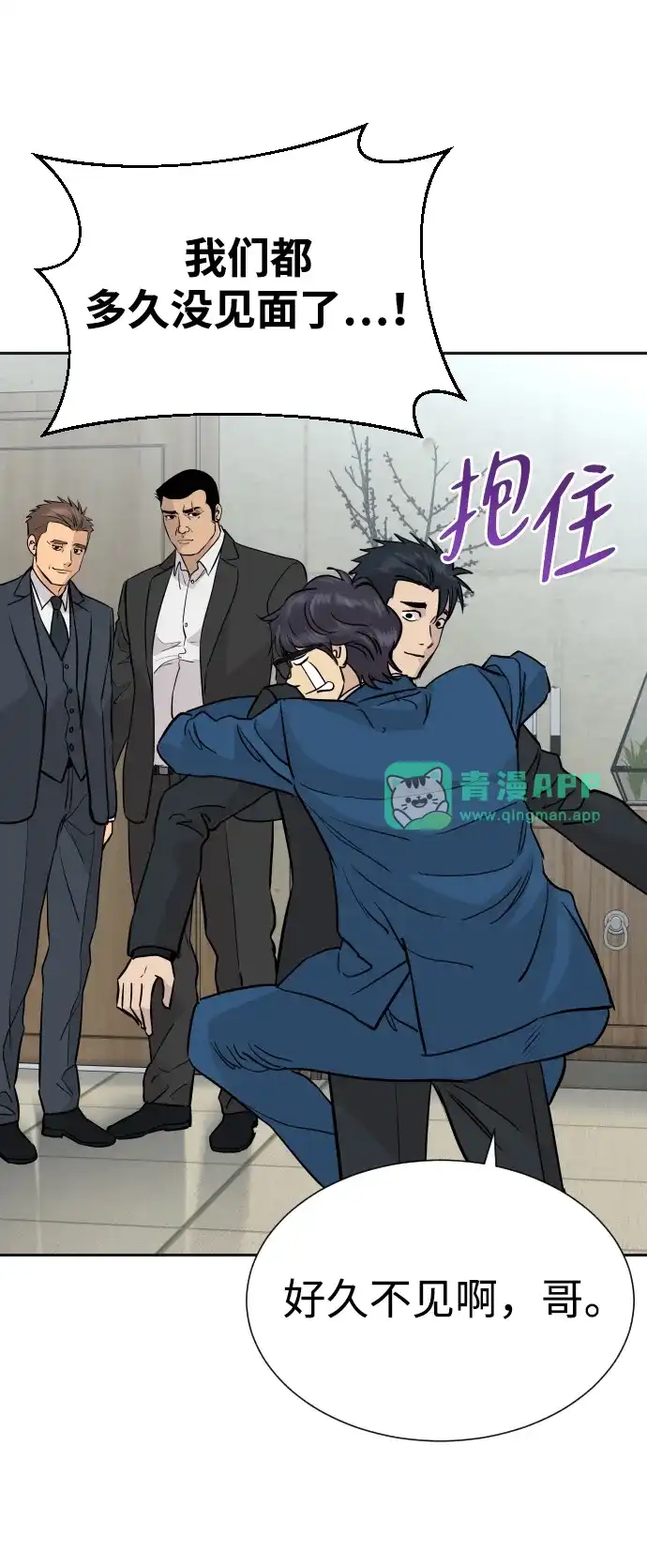第104话-金融大佬的天才孙子-傑譬嘉露/金贵郎,二三（第20张）