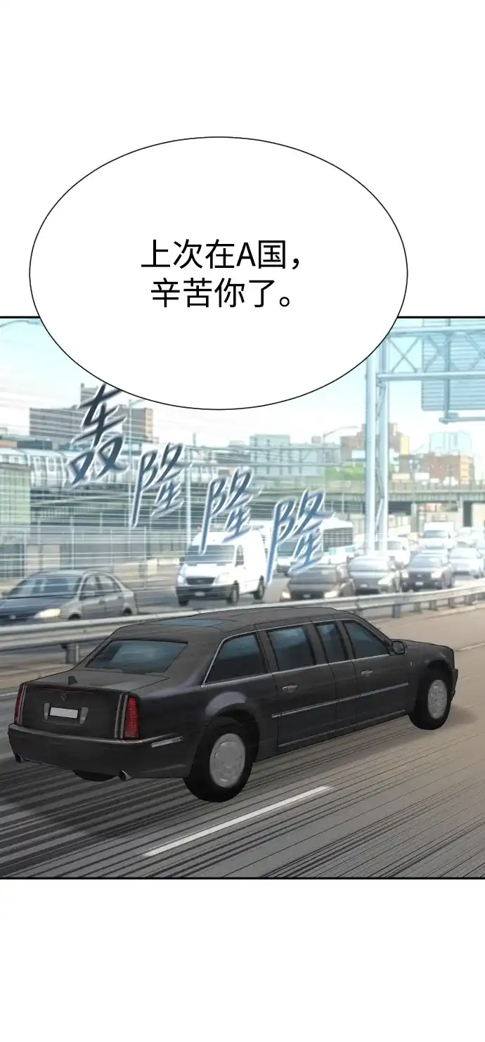第104话-金融大佬的天才孙子-傑譬嘉露/金贵郎,二三（第13张）