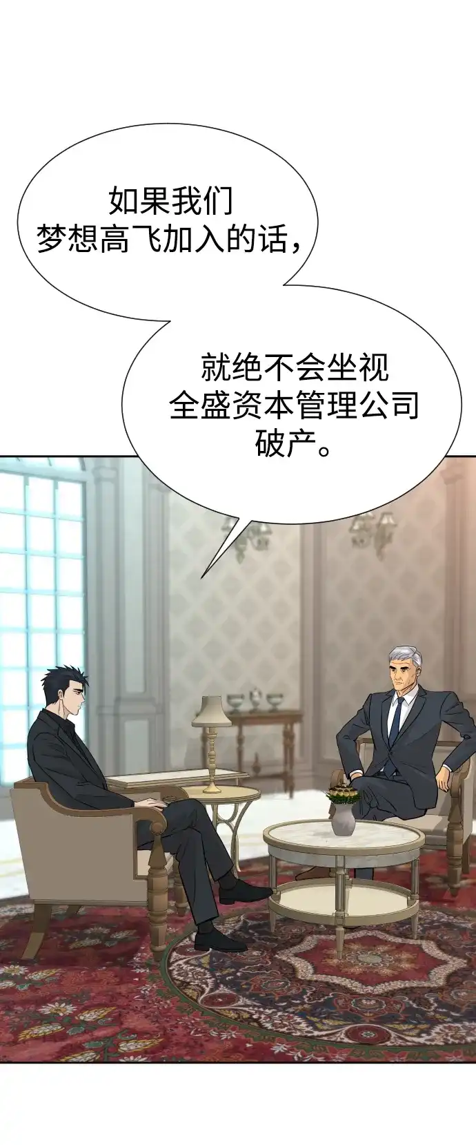 第104话-金融大佬的天才孙子-傑譬嘉露/金贵郎,二三（第61张）
