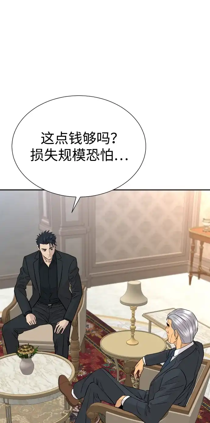 第104话-金融大佬的天才孙子-傑譬嘉露/金贵郎,二三（第51张）