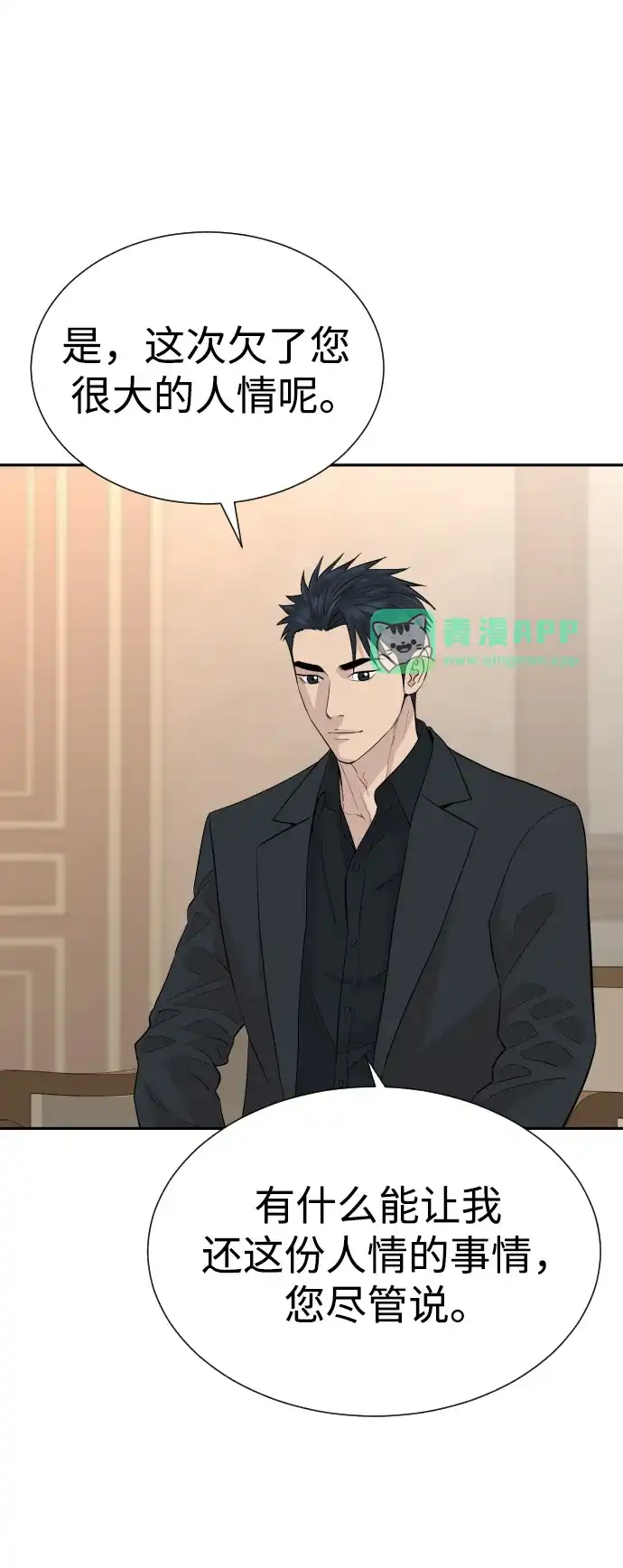 第104话-金融大佬的天才孙子-傑譬嘉露/金贵郎,二三（第35张）