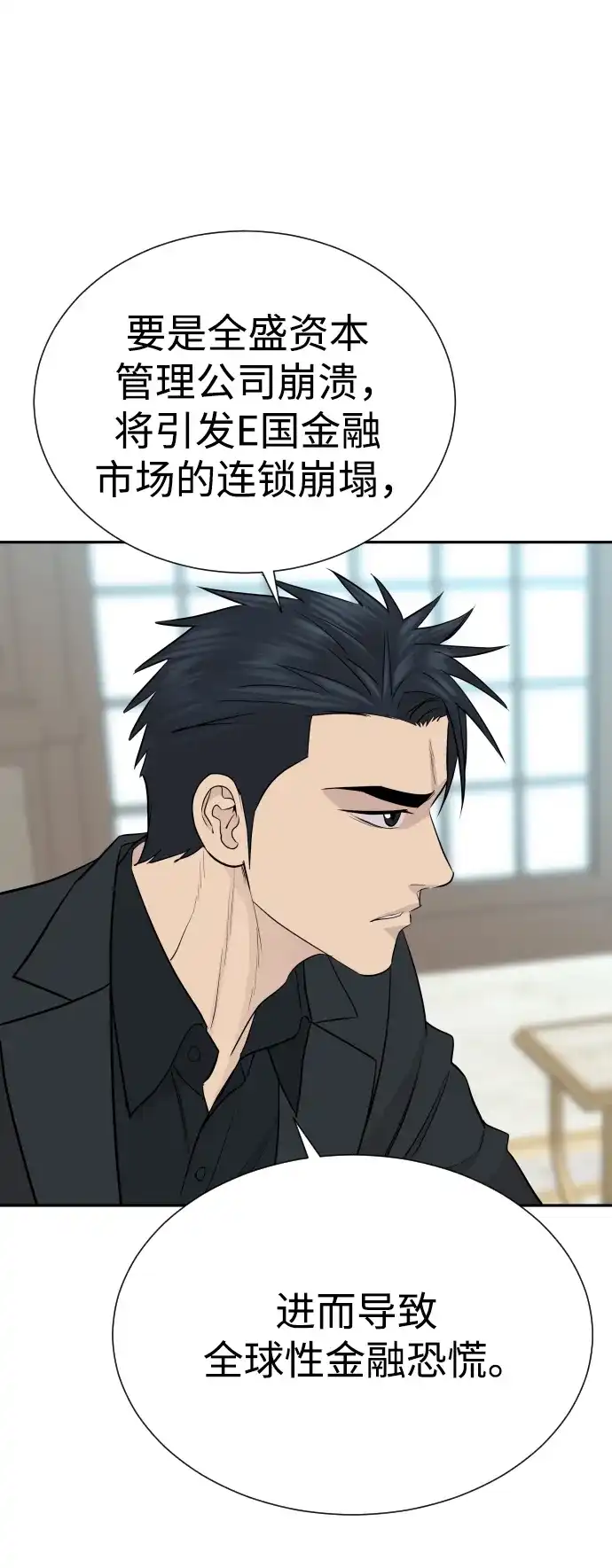 第104话-金融大佬的天才孙子-傑譬嘉露/金贵郎,二三（第58张）