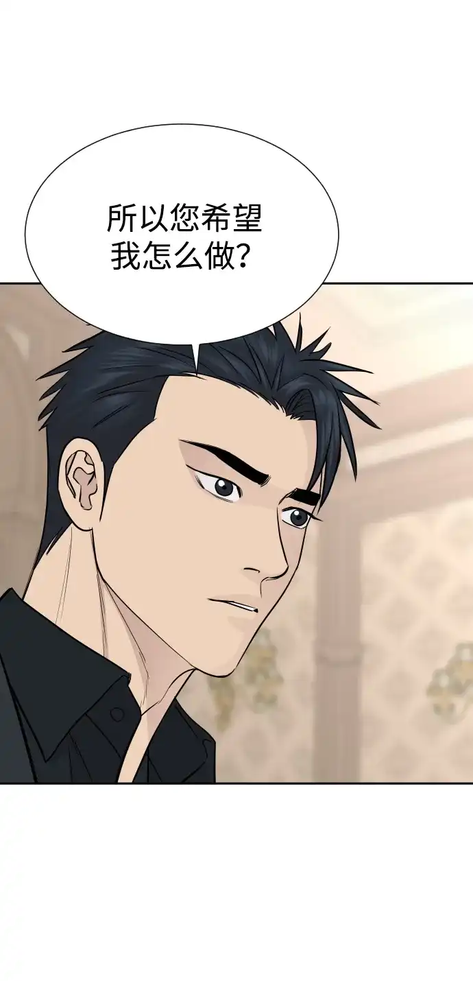 第104话-金融大佬的天才孙子-傑譬嘉露/金贵郎,二三（第46张）