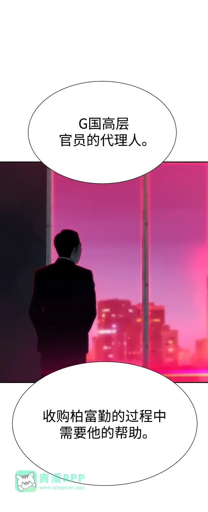 第104话-金融大佬的天才孙子-傑譬嘉露/金贵郎,二三（第5张）