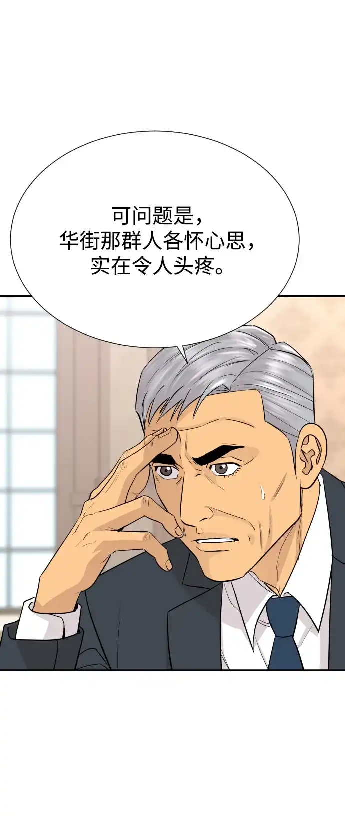 第104话-金融大佬的天才孙子-傑譬嘉露/金贵郎,二三（第43张）