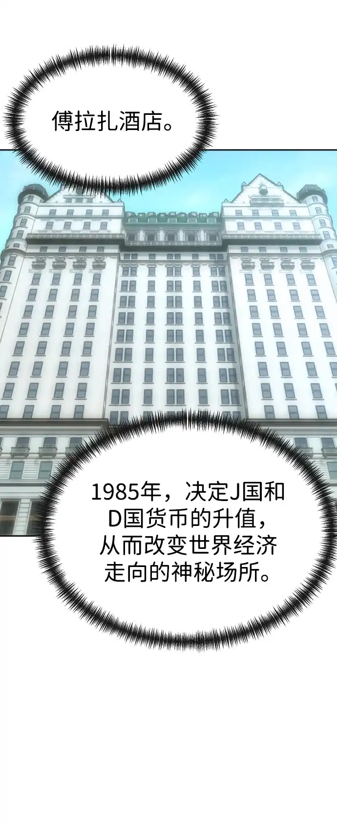 第104话-金融大佬的天才孙子-傑譬嘉露/金贵郎,二三（第28张）