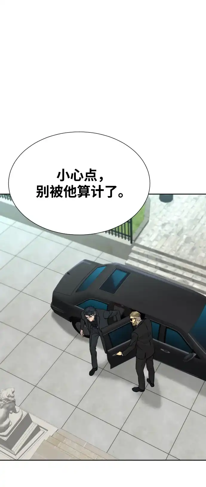 第104话-金融大佬的天才孙子-傑譬嘉露/金贵郎,二三（第26张）