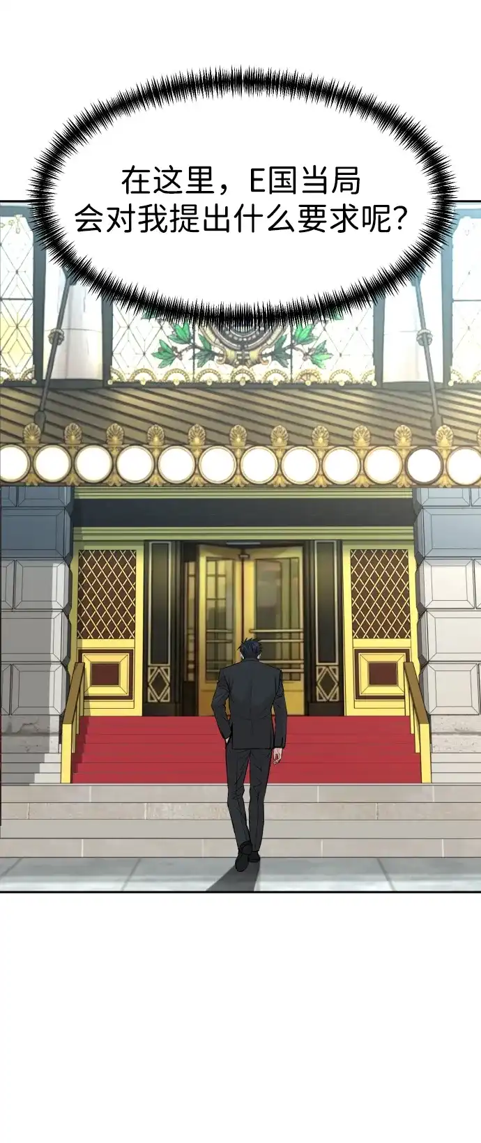 第104话-金融大佬的天才孙子-傑譬嘉露/金贵郎,二三（第29张）