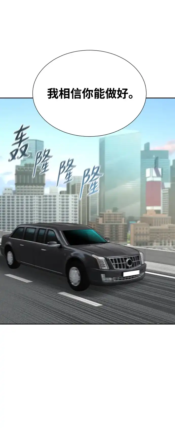 第104话-金融大佬的天才孙子-傑譬嘉露/金贵郎,二三（第17张）