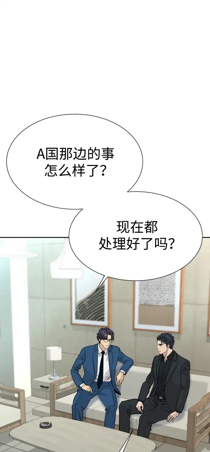 第104话-金融大佬的天才孙子-傑譬嘉露/金贵郎,二三（第21张）