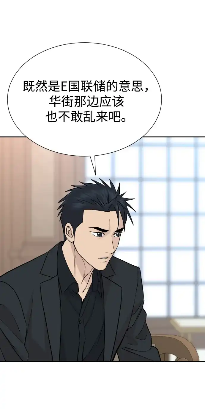 第104话-金融大佬的天才孙子-傑譬嘉露/金贵郎,二三（第44张）