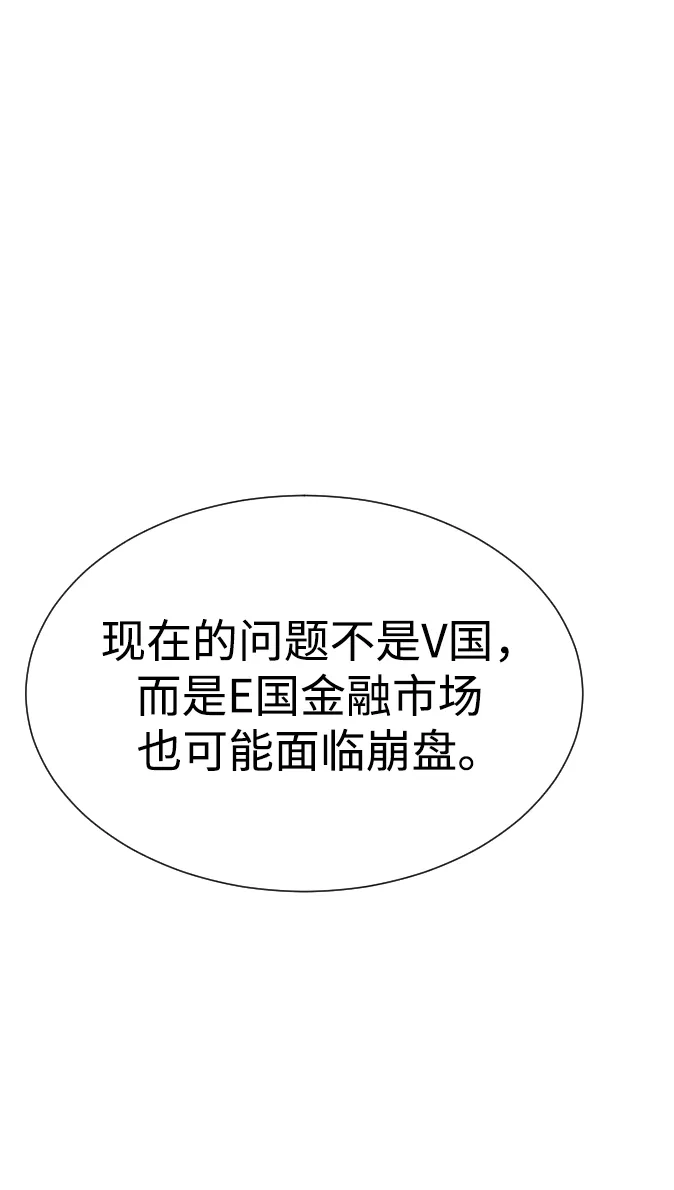 第104话-金融大佬的天才孙子-傑譬嘉露/金贵郎,二三（第41张）