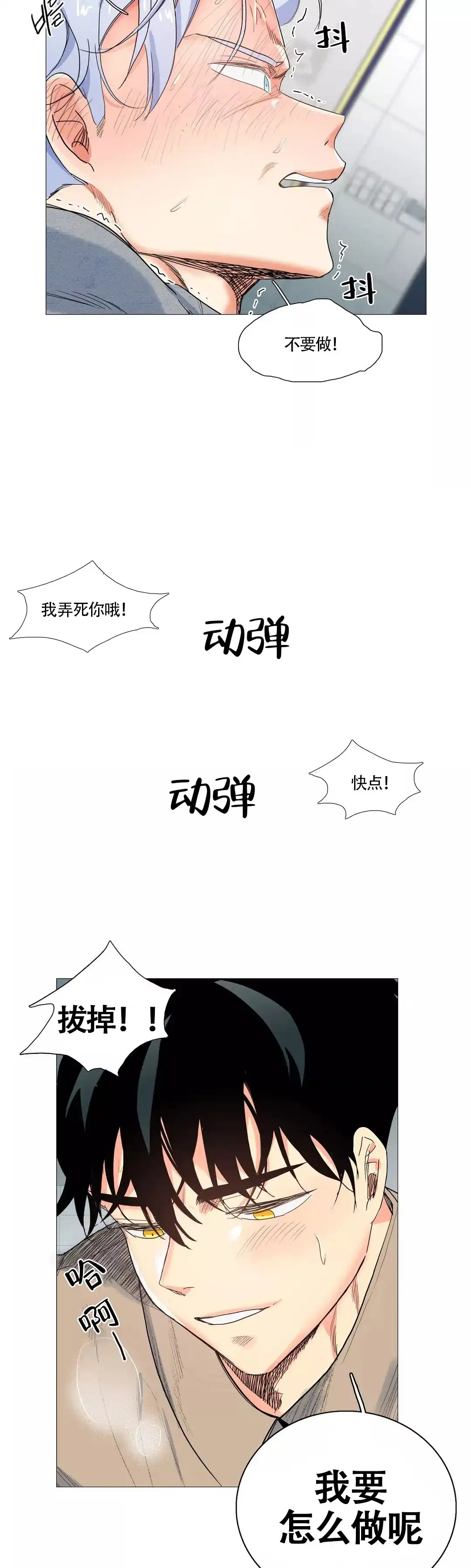 第10话-今天也是晴天-DJ（第4张）