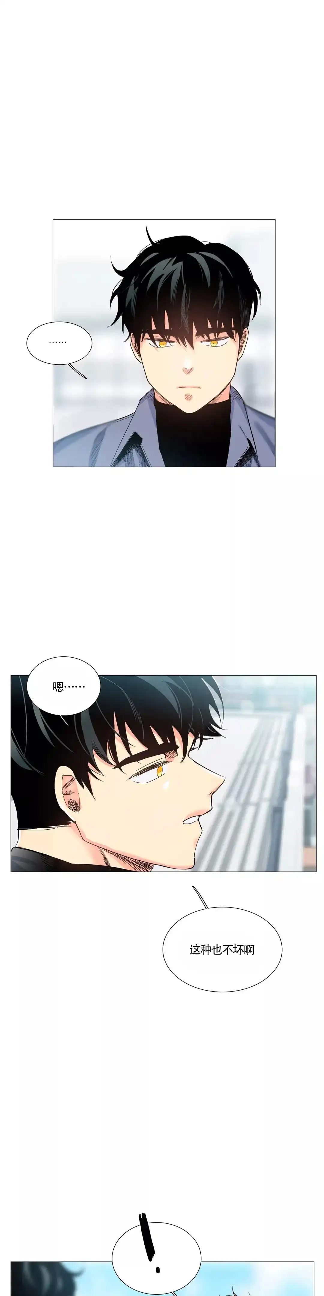第13话-今天也是晴天-DJ（第4张）
