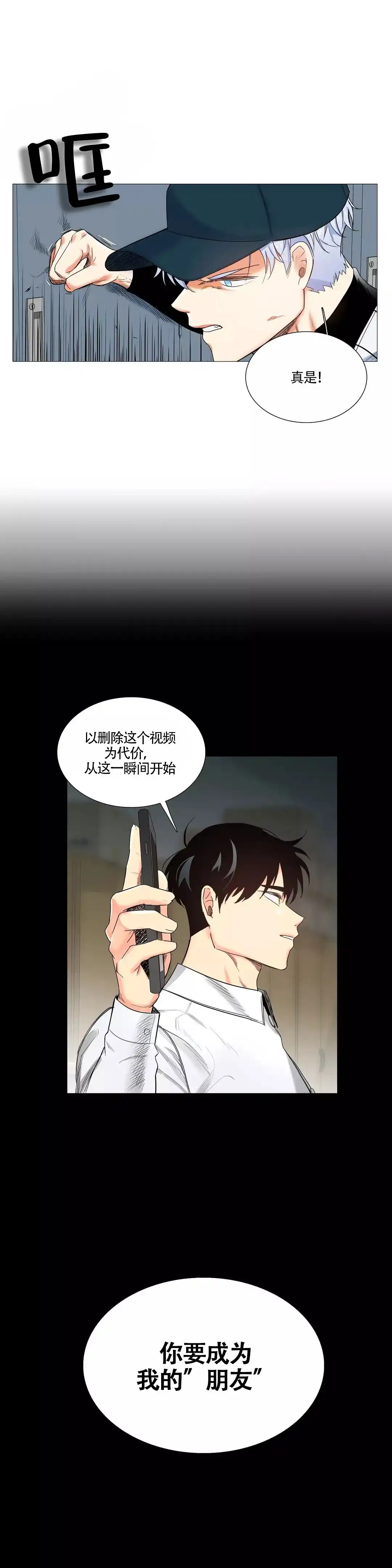 第13话-今天也是晴天-DJ（第10张）