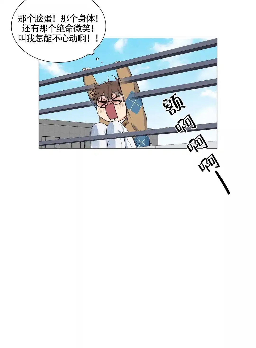 第13话-今天也是晴天-DJ（第7张）