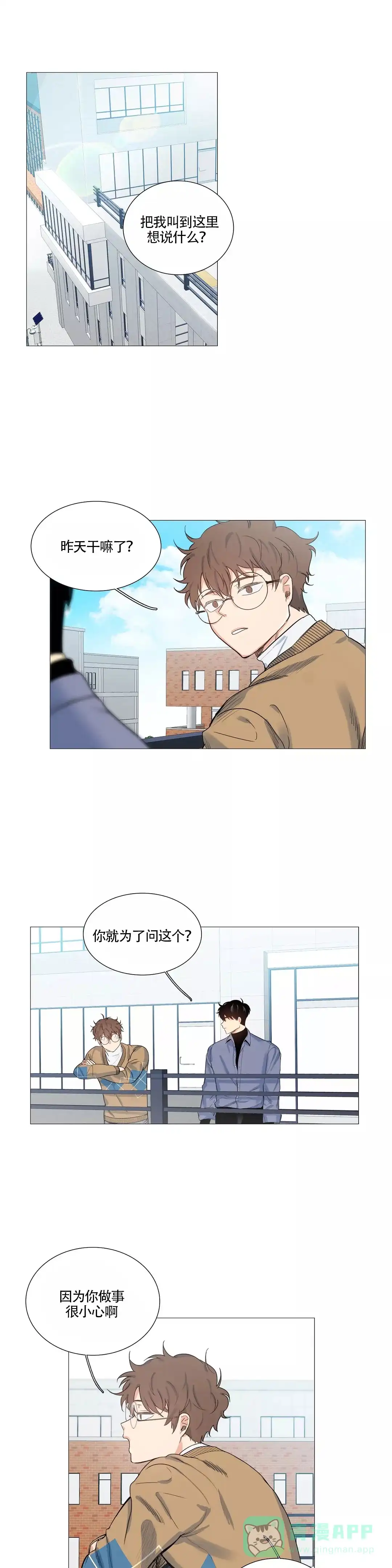 第13话-今天也是晴天-DJ（第1张）