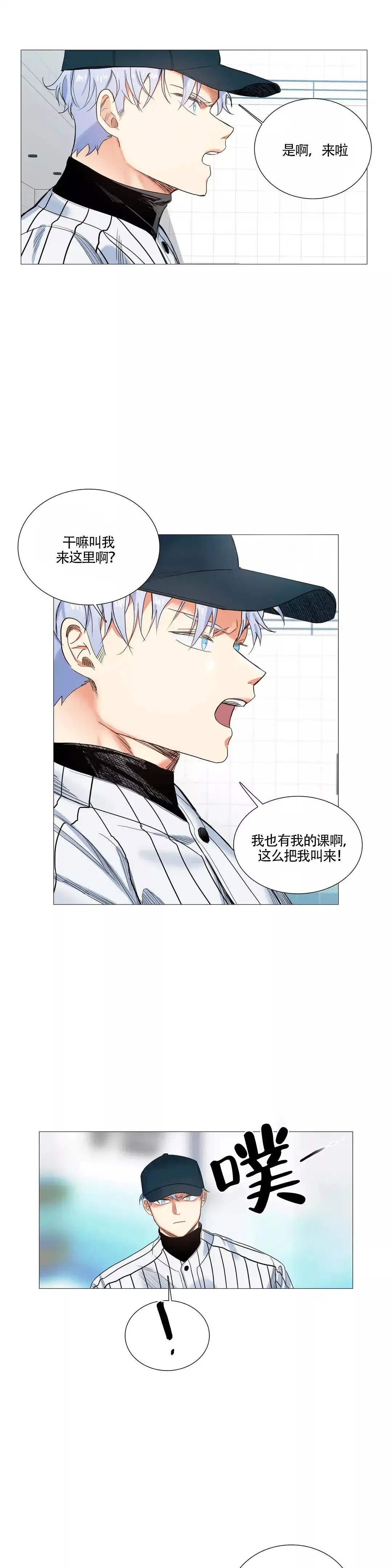第14话-今天也是晴天-DJ（第3张）