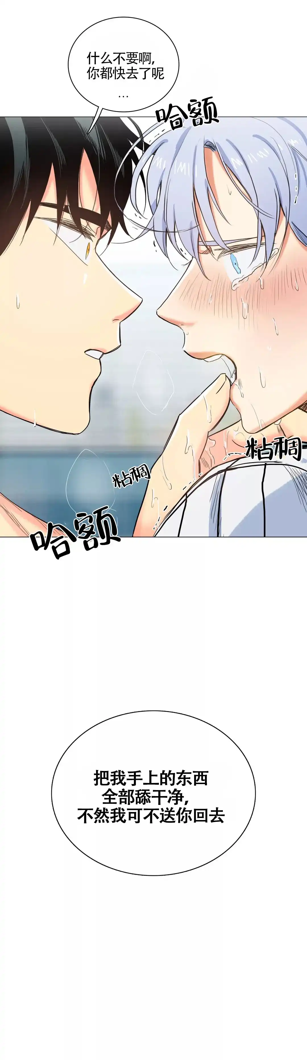 第14话-今天也是晴天-DJ（第10张）