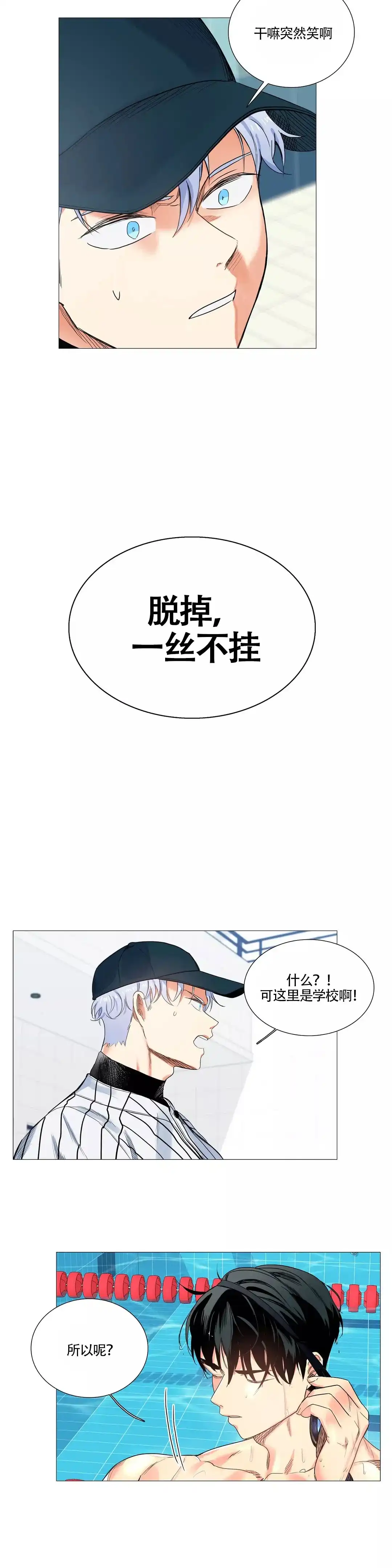 第14话-今天也是晴天-DJ（第4张）