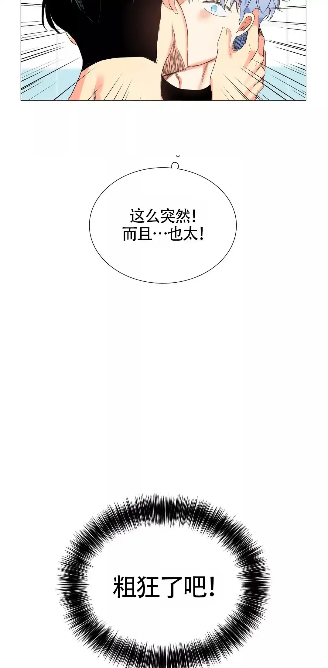 第14话-今天也是晴天-DJ（第7张）