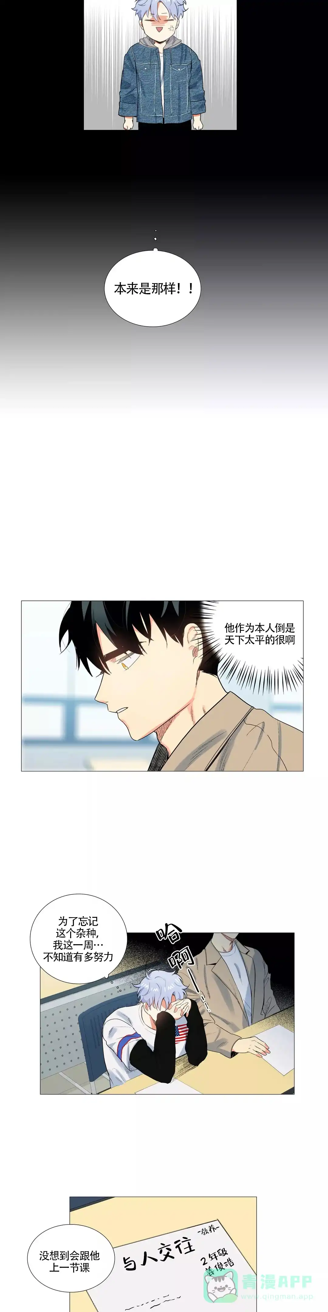 第3话-今天也是晴天-DJ（第6张）