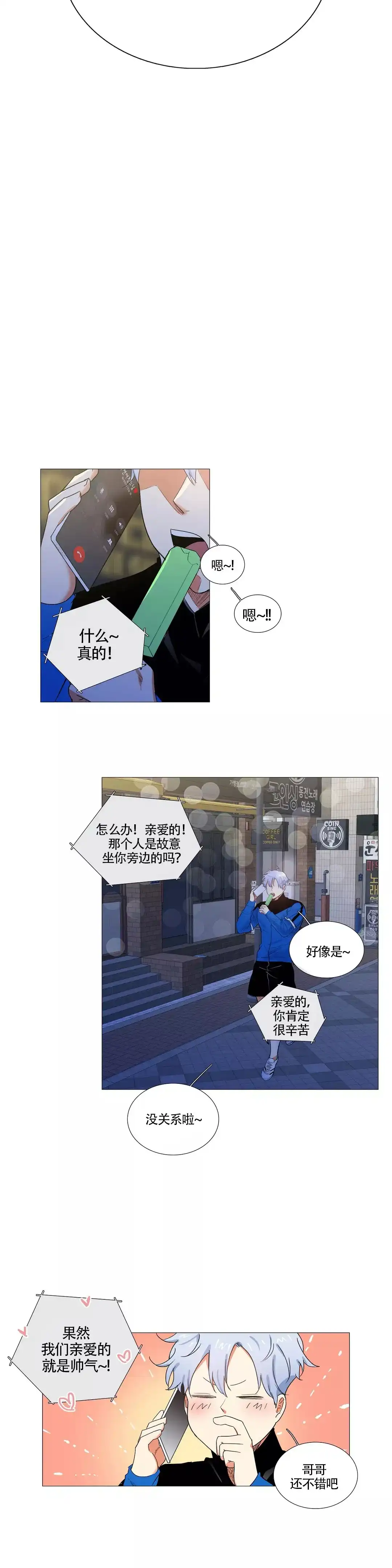 第3话-今天也是晴天-DJ（第10张）