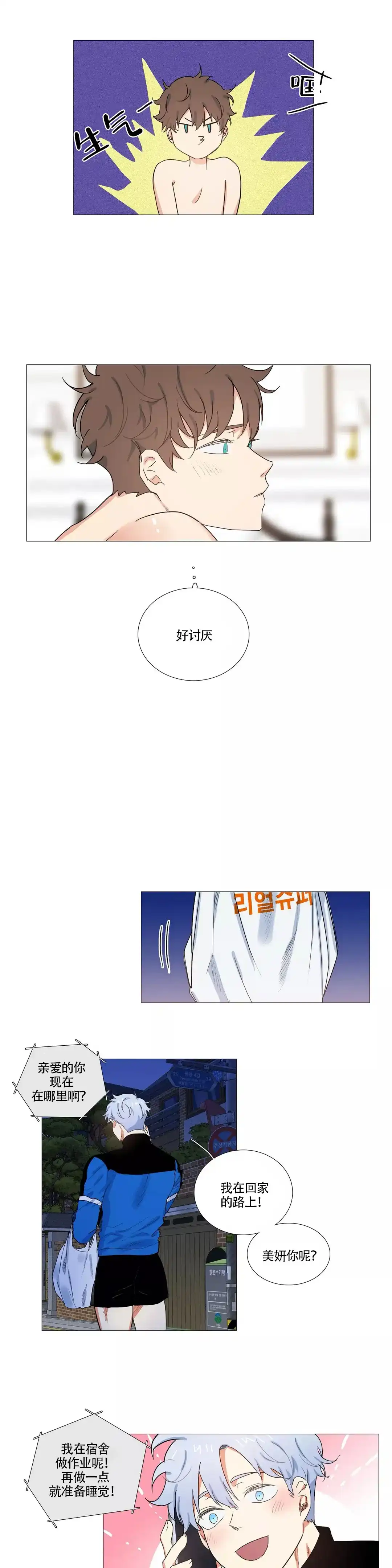 第4话-今天也是晴天-DJ（第5张）