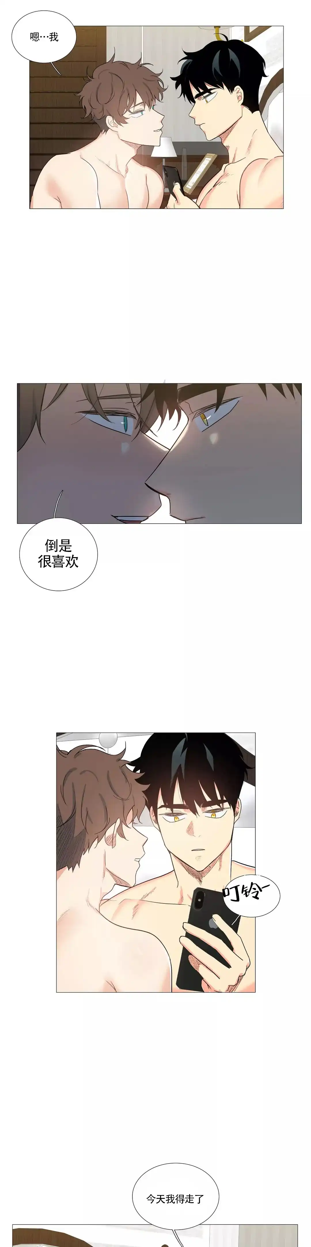 第4话-今天也是晴天-DJ（第2张）