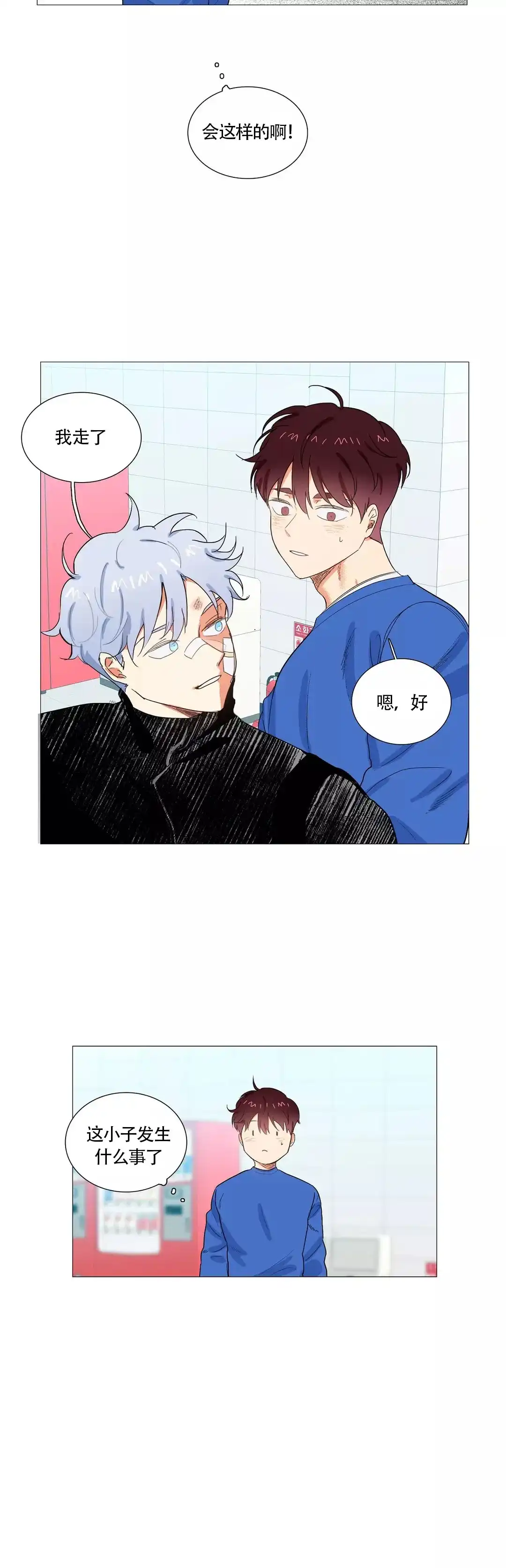 第5话-今天也是晴天-DJ（第2张）