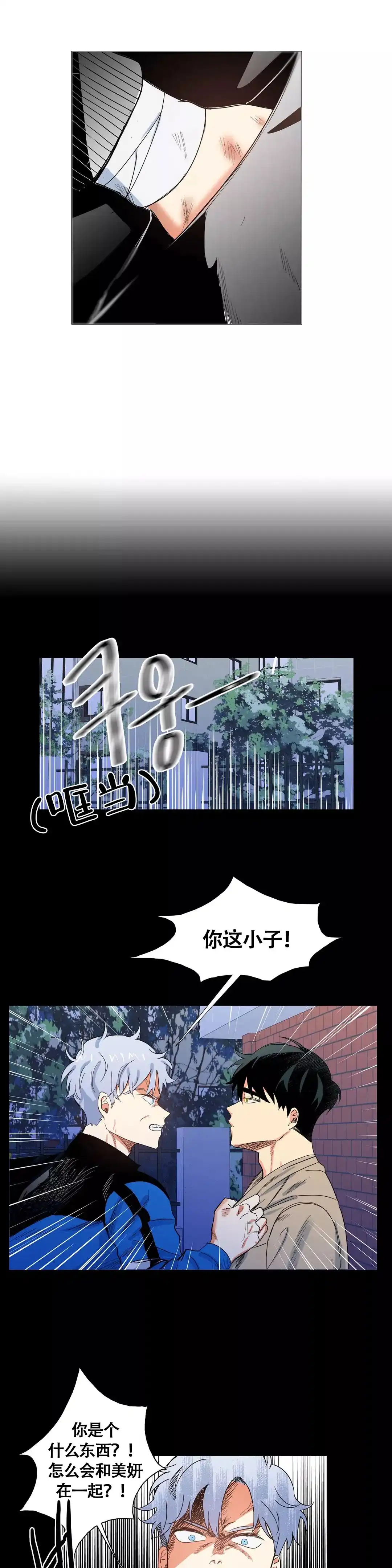 第5话-今天也是晴天-DJ（第4张）