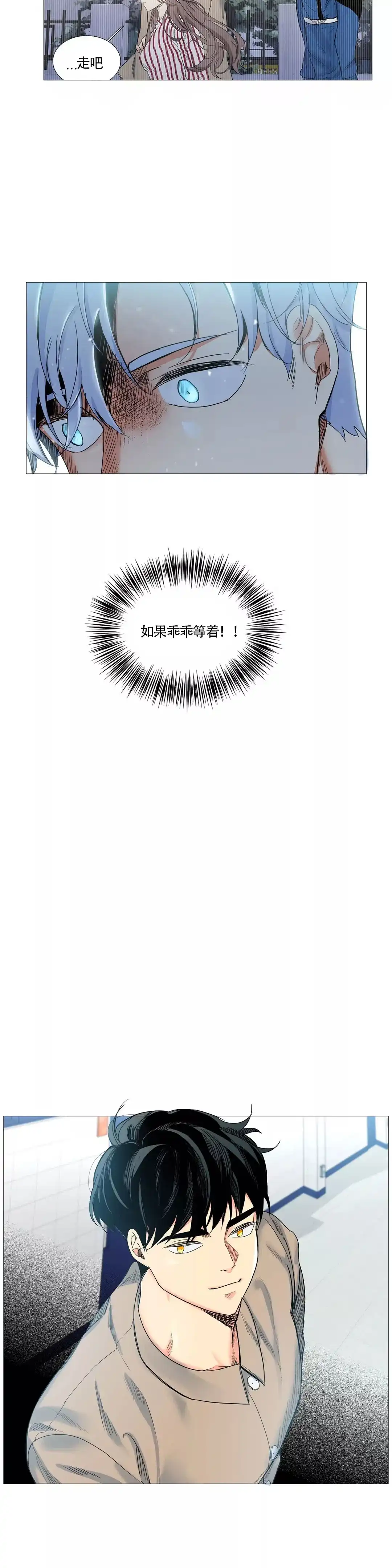第7话-今天也是晴天-DJ（第12张）