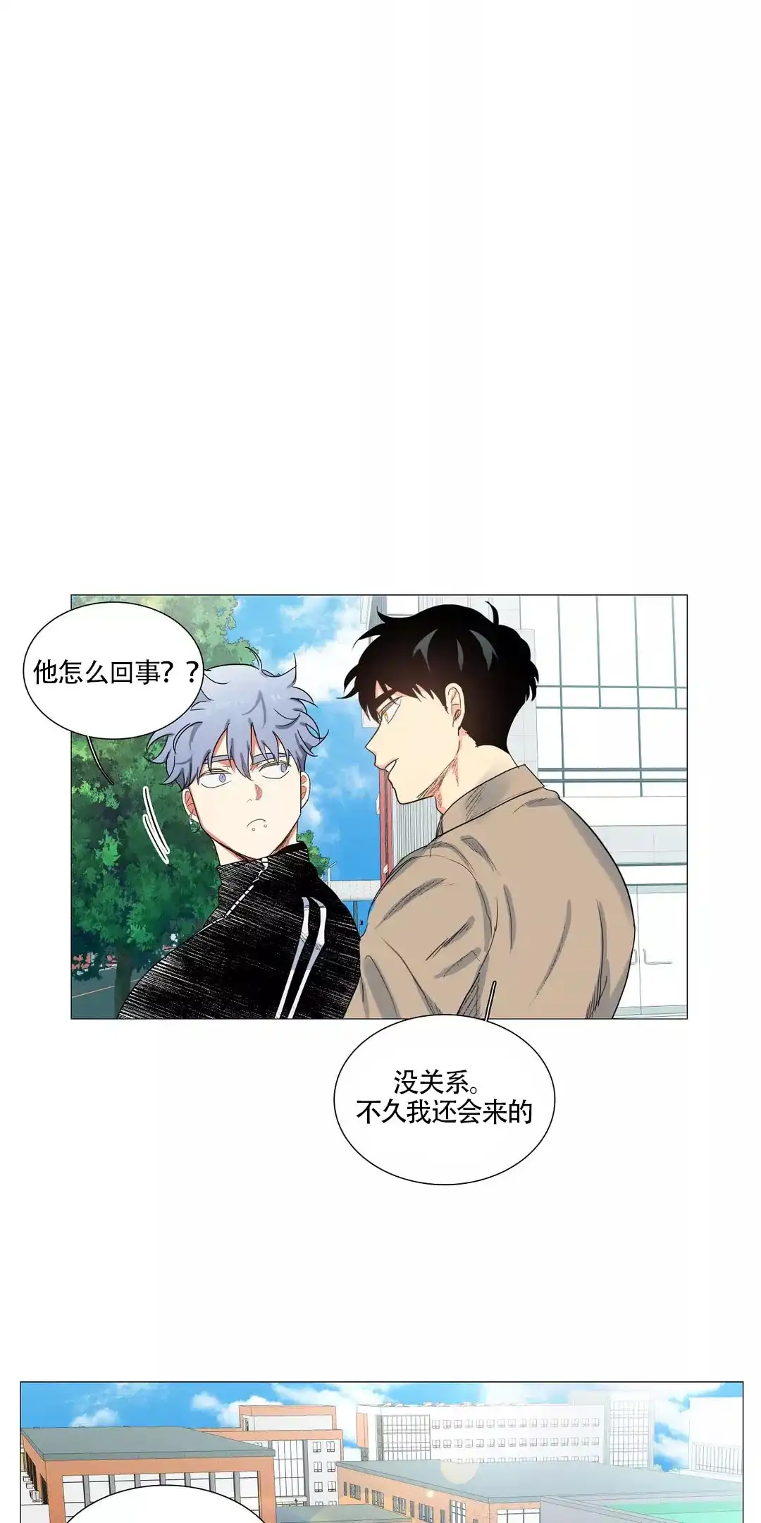 第7话-今天也是晴天-DJ（第3张）