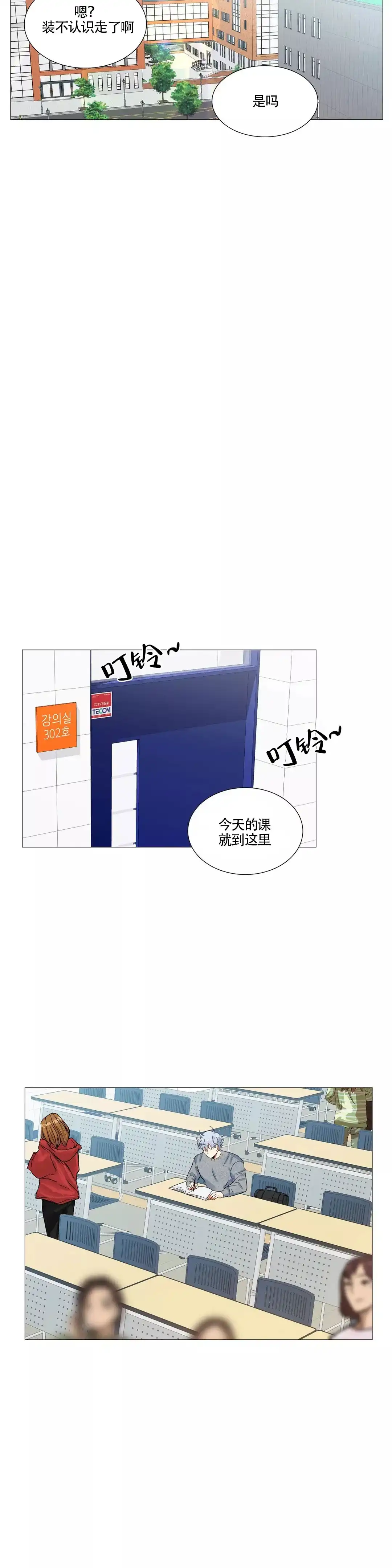 第7话-今天也是晴天-DJ（第4张）