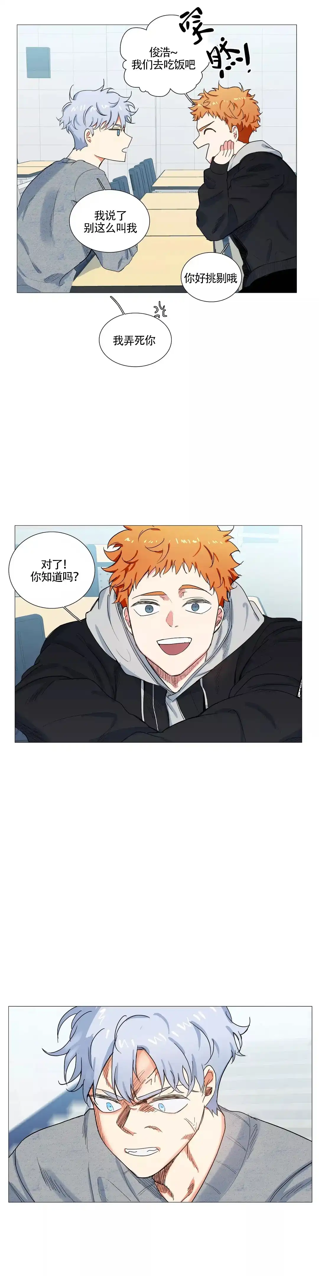 第7话-今天也是晴天-DJ（第5张）