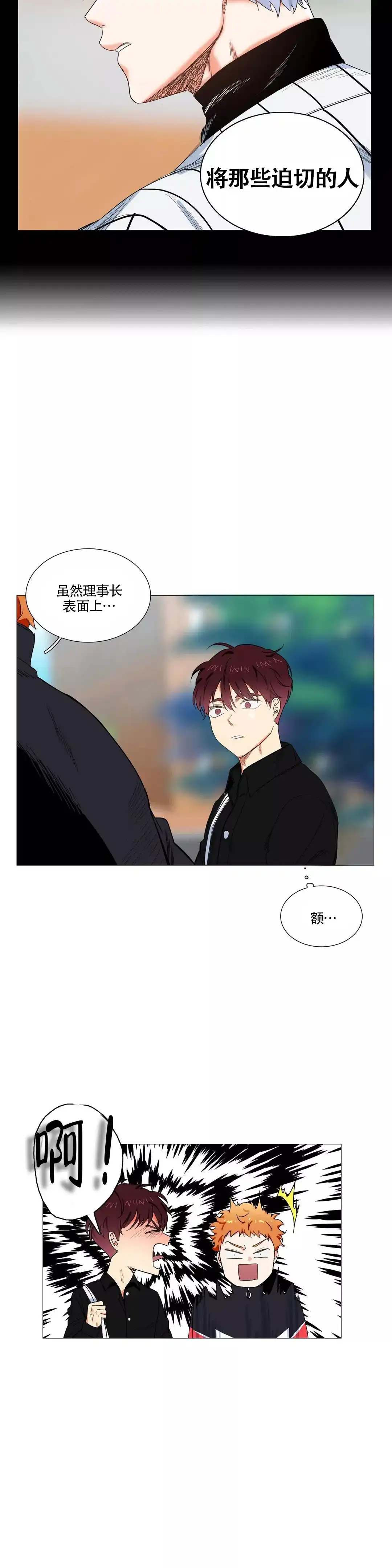 第9话-今天也是晴天-DJ（第10张）